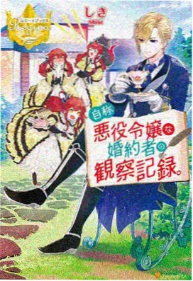 星辰编年史 金牌影院在线观看